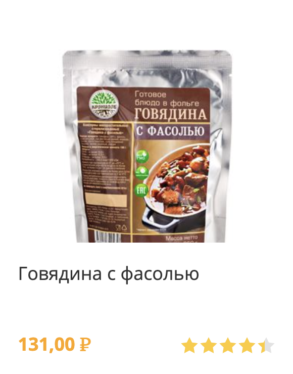 говядина с фасолью